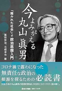 丸山眞男 81i+fNFn+EL._UF350,350_QL50_.jpg